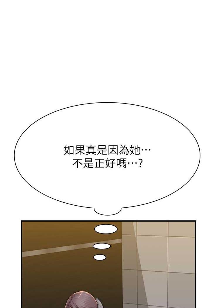 [韩国漫画] 继母的香味 剧情,熟女人妻#[117P]-92