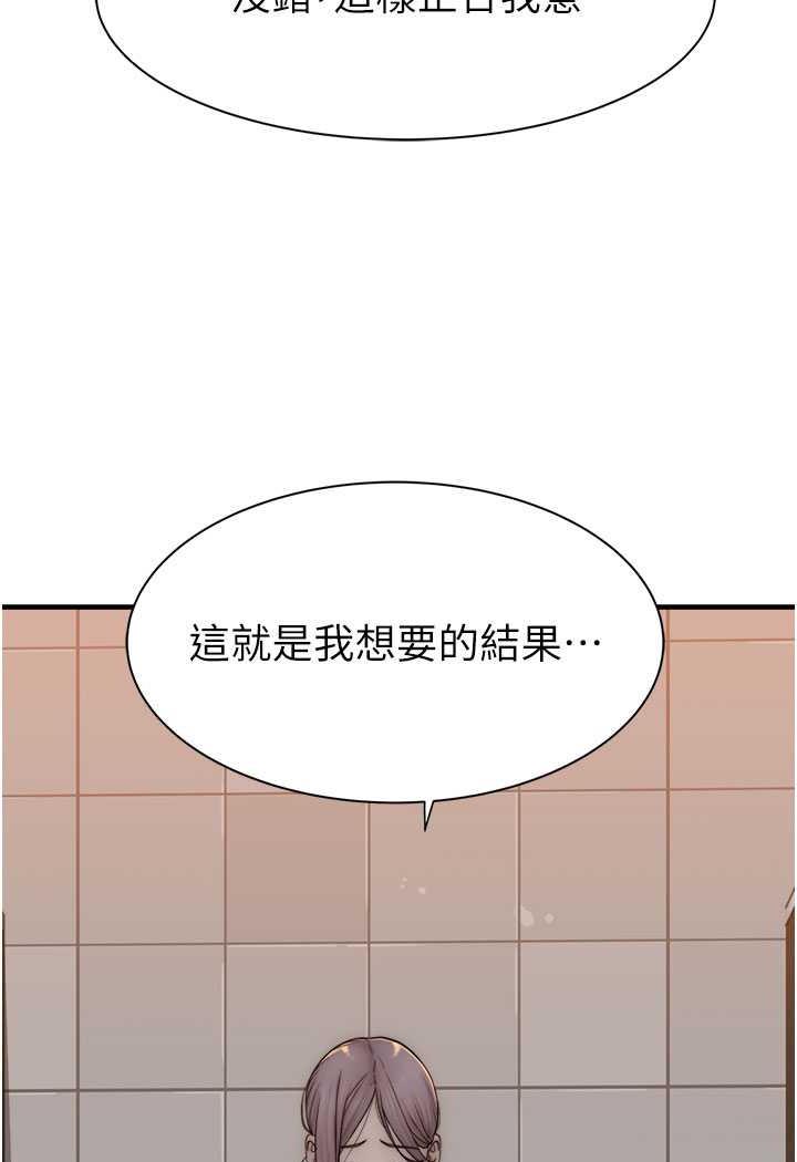 [韩国漫画] 继母的香味 剧情,熟女人妻#[117P]-94