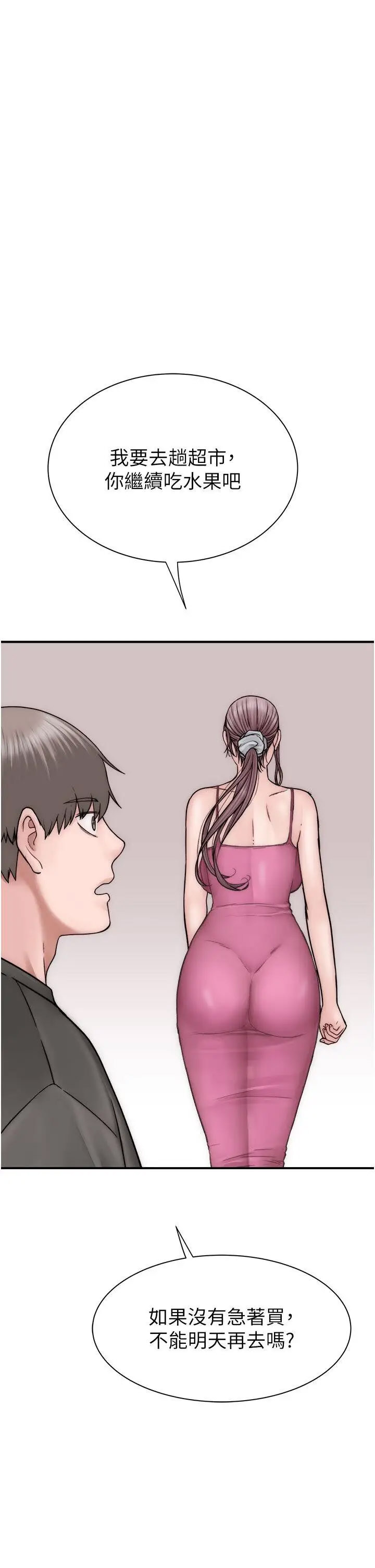 [韩国漫画] 继母的香味 剧情,熟女人妻#[60P]-11