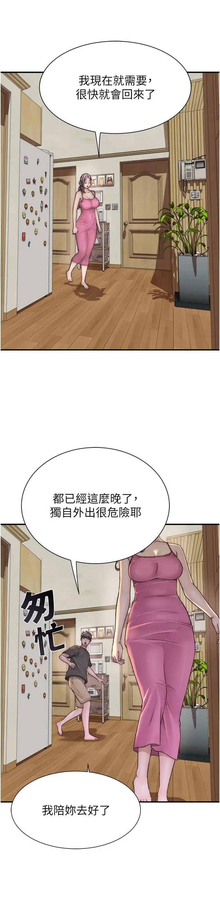 [韩国漫画] 继母的香味 剧情,熟女人妻#[60P]-12