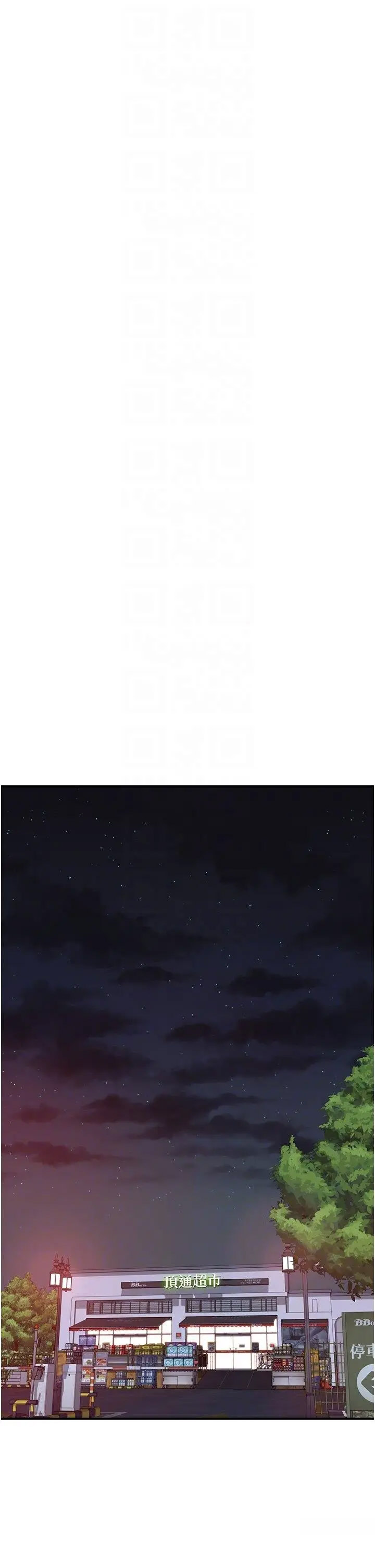 [韩国漫画] 继母的香味 剧情,熟女人妻#[60P]-14