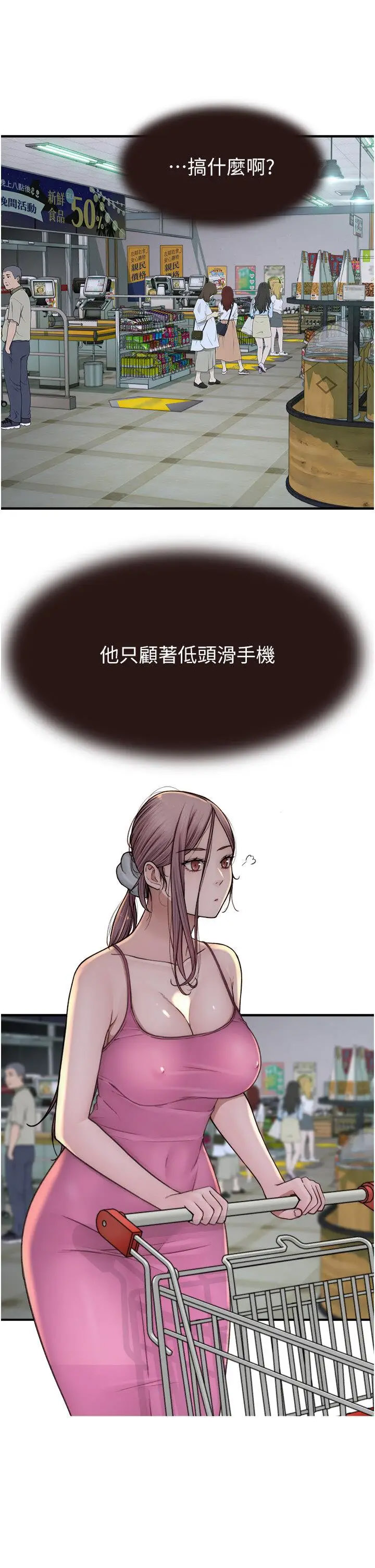 [韩国漫画] 继母的香味 剧情,熟女人妻#[60P]-15