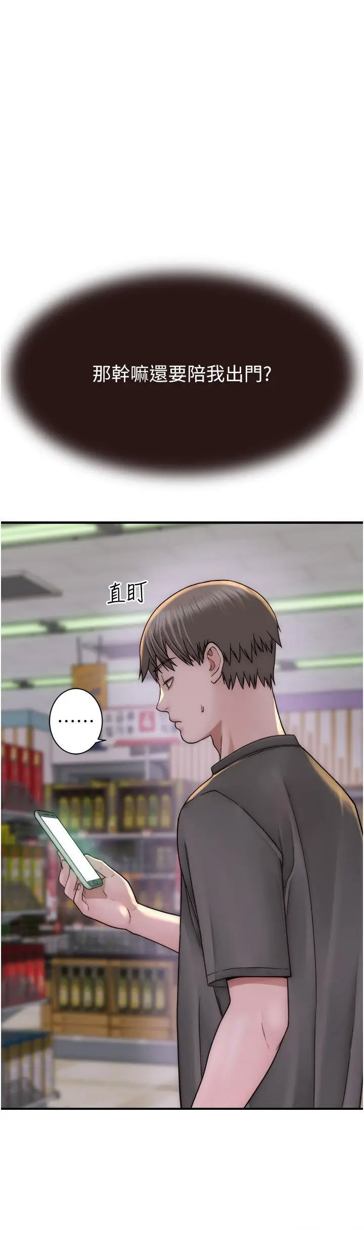 [韩国漫画] 继母的香味 剧情,熟女人妻#[60P]-16