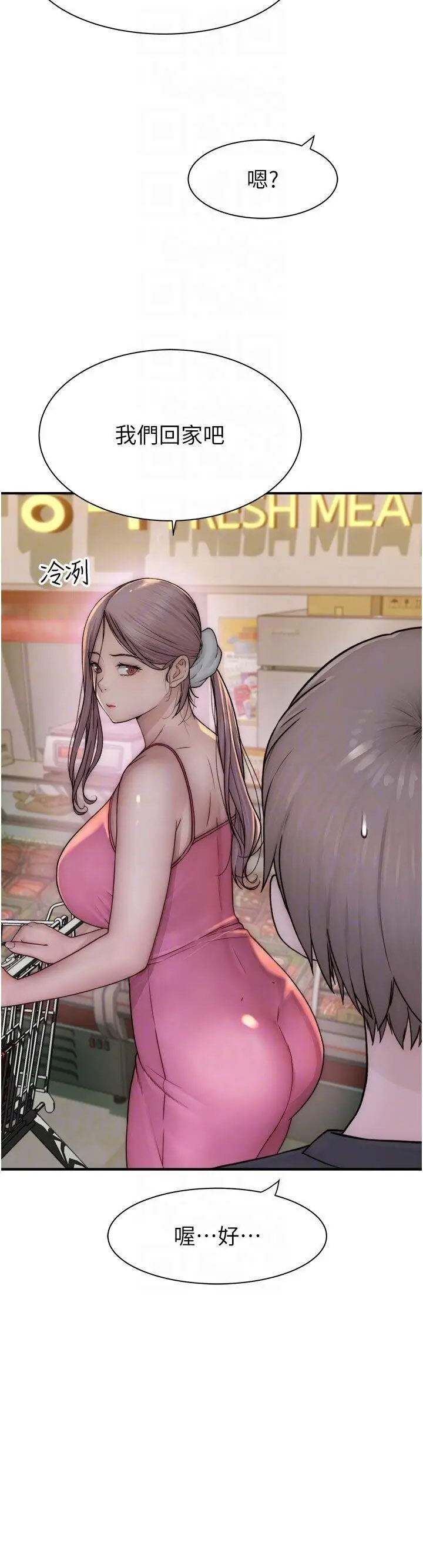 [韩国漫画] 继母的香味 剧情,熟女人妻#[60P]-18