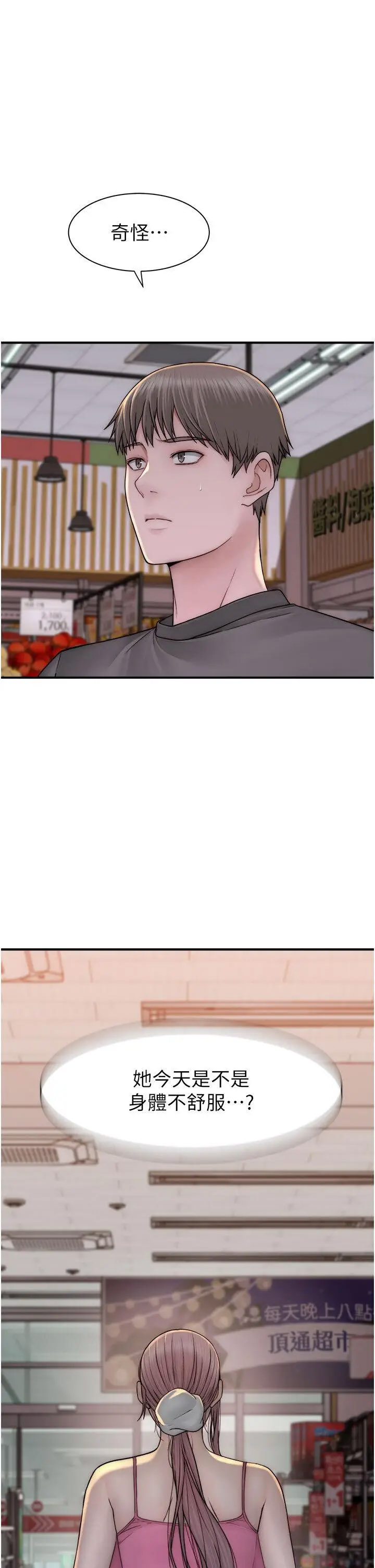 [韩国漫画] 继母的香味 剧情,熟女人妻#[60P]-19