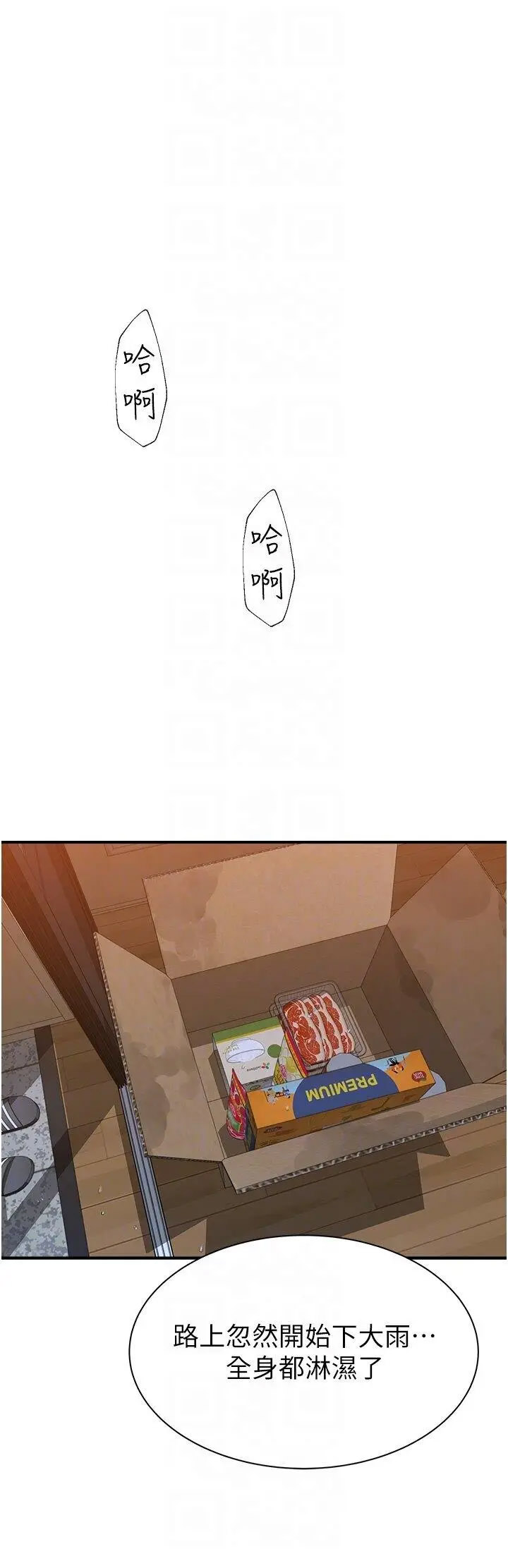 [韩国漫画] 继母的香味 剧情,熟女人妻#[60P]-22