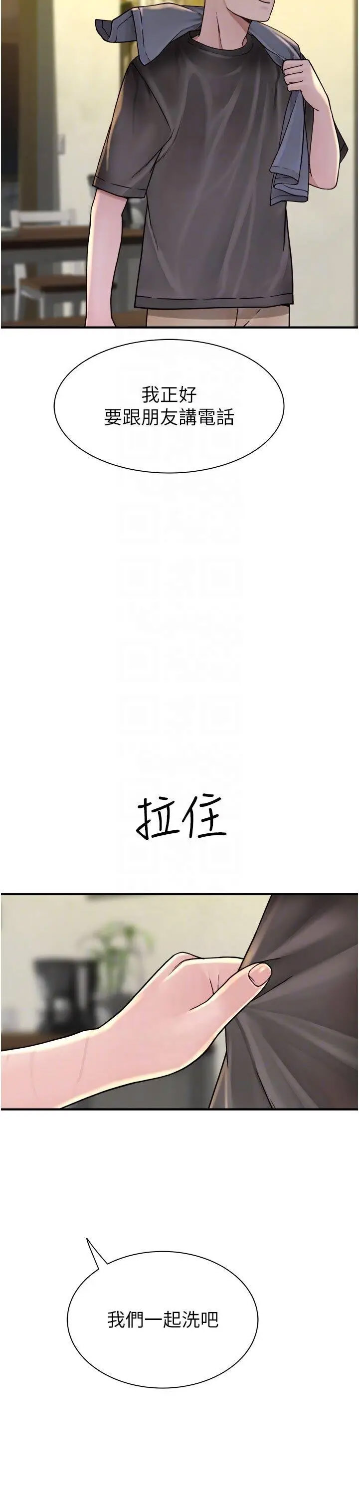 [韩国漫画] 继母的香味 剧情,熟女人妻#[60P]-26