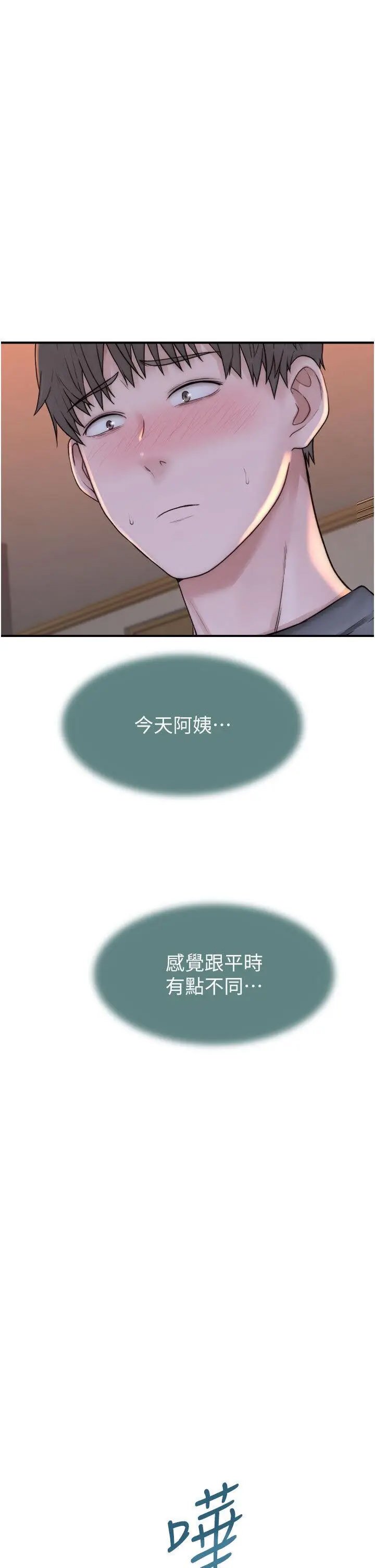 [韩国漫画] 继母的香味 剧情,熟女人妻#[60P]-31