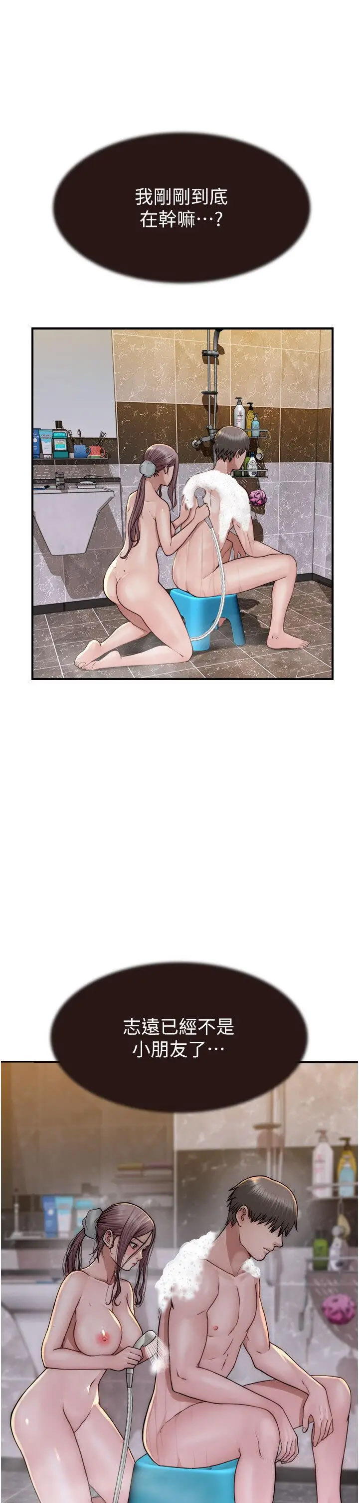 [韩国漫画] 继母的香味 剧情,熟女人妻#[60P]-33