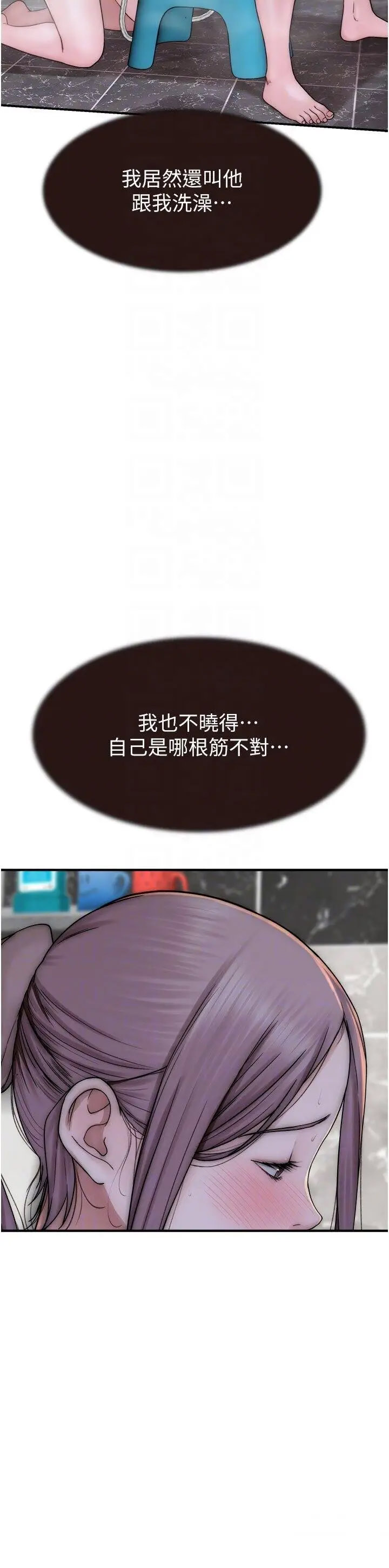 [韩国漫画] 继母的香味 剧情,熟女人妻#[60P]-34