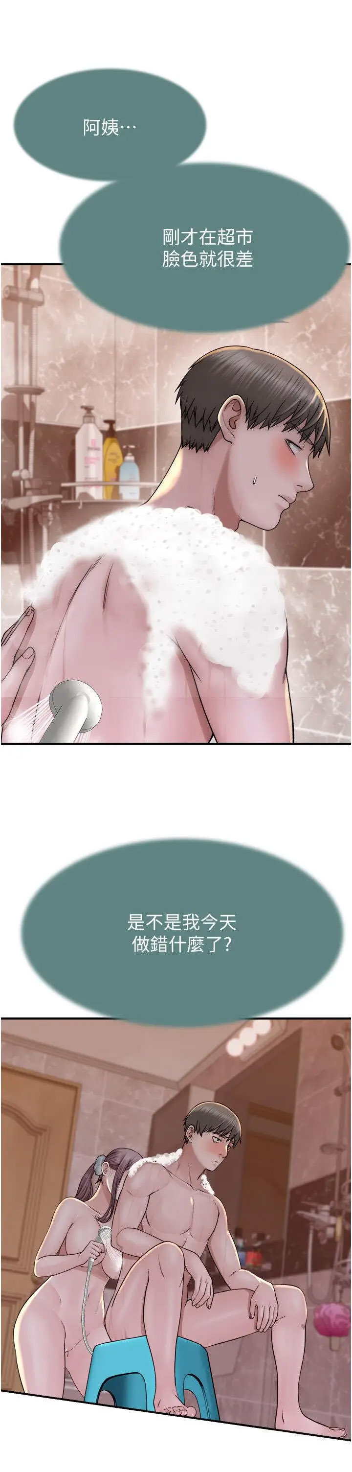 [韩国漫画] 继母的香味 剧情,熟女人妻#[60P]-35