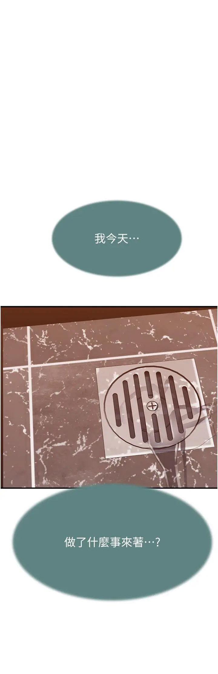 [韩国漫画] 继母的香味 剧情,熟女人妻#[60P]-36