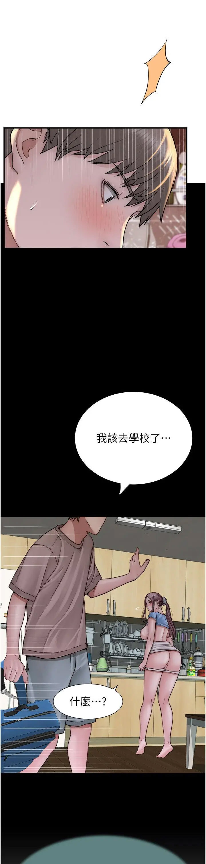 [韩国漫画] 继母的香味 剧情,熟女人妻#[60P]-37