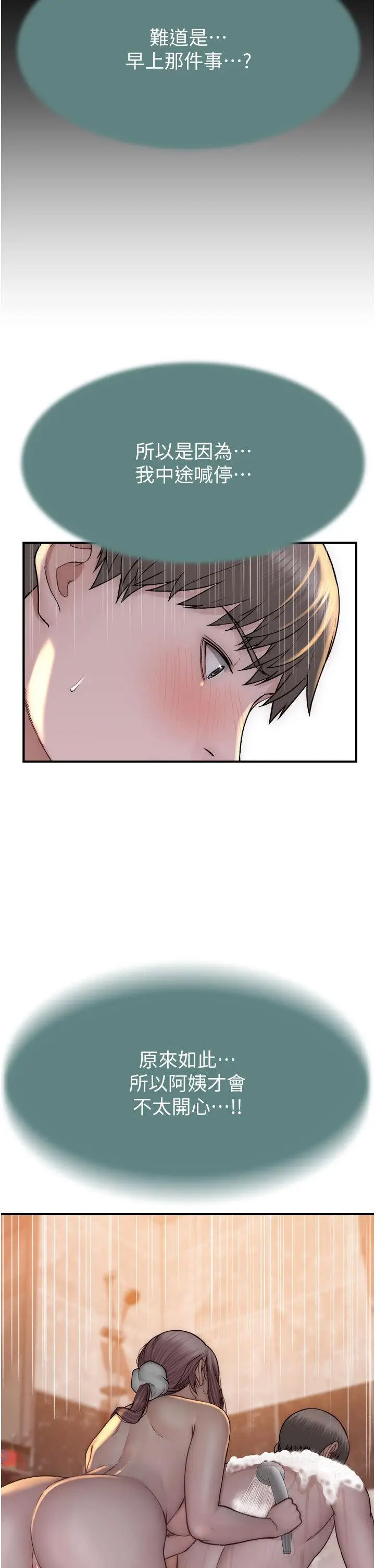 [韩国漫画] 继母的香味 剧情,熟女人妻#[60P]-39