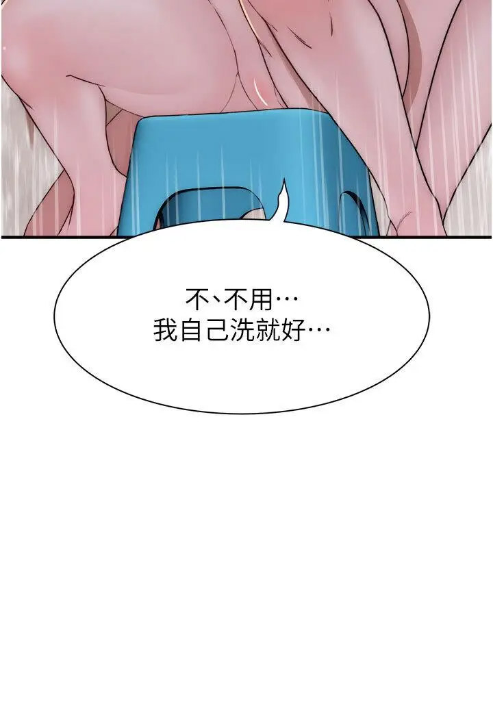 [韩国漫画] 继母的香味 剧情,熟女人妻#[60P]-42