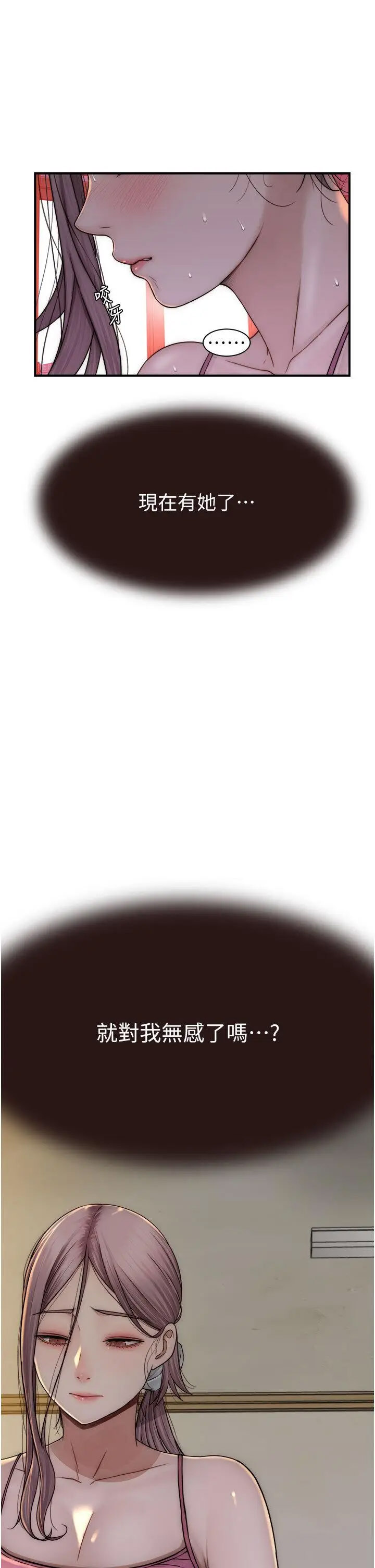 [韩国漫画] 继母的香味 剧情,熟女人妻#[60P]-5