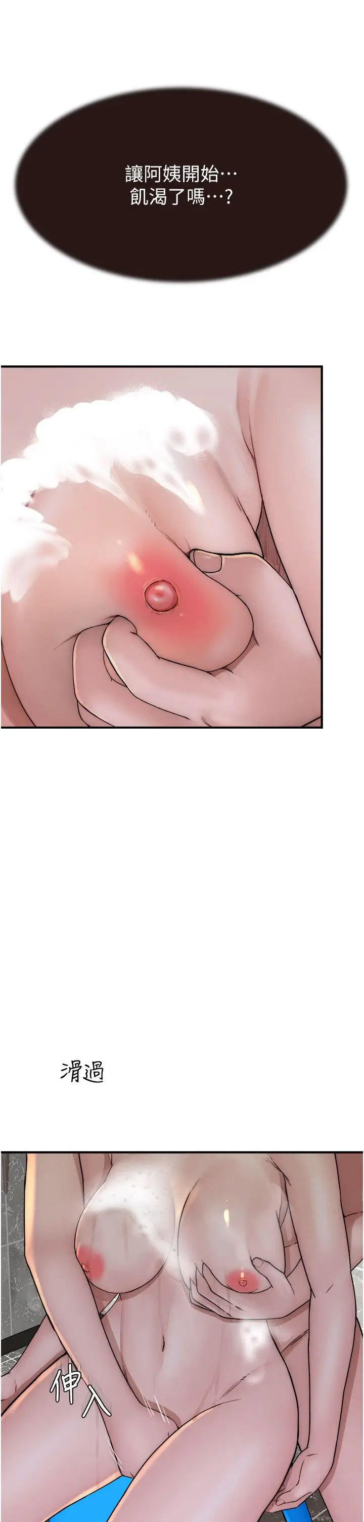 [韩国漫画] 继母的香味 剧情,熟女人妻#[60P]-50