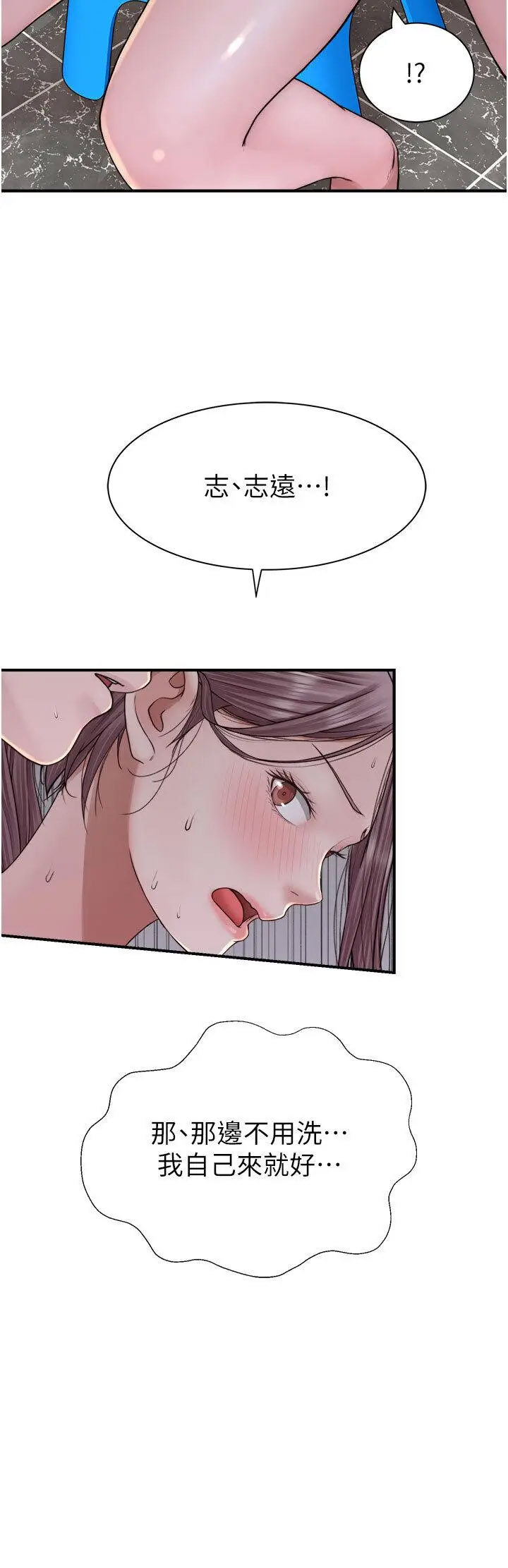 [韩国漫画] 继母的香味 剧情,熟女人妻#[60P]-51