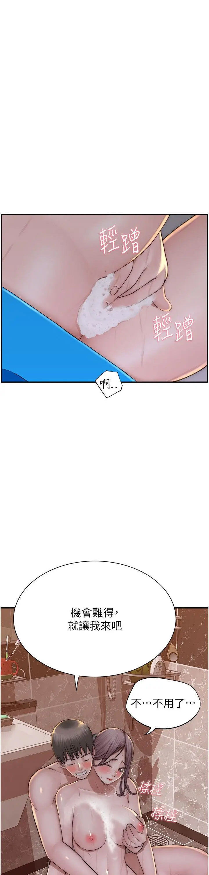 [韩国漫画] 继母的香味 剧情,熟女人妻#[60P]-52