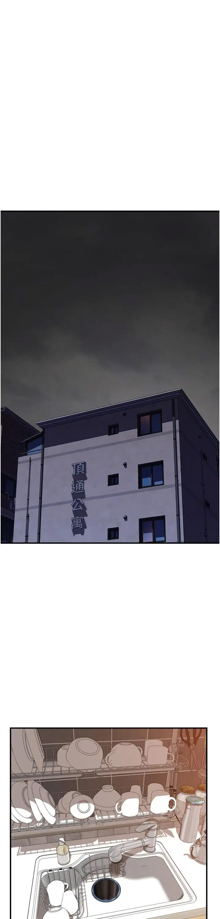 [韩国漫画] 继母的香味 剧情,熟女人妻#[60P]-8