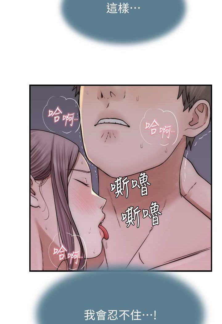 [韩国漫画] 继母的香味 剧情,熟女人妻#[134P]-105