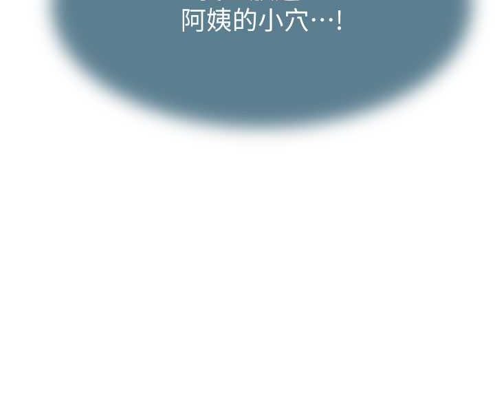 [韩国漫画] 继母的香味 剧情,熟女人妻#[134P]-114