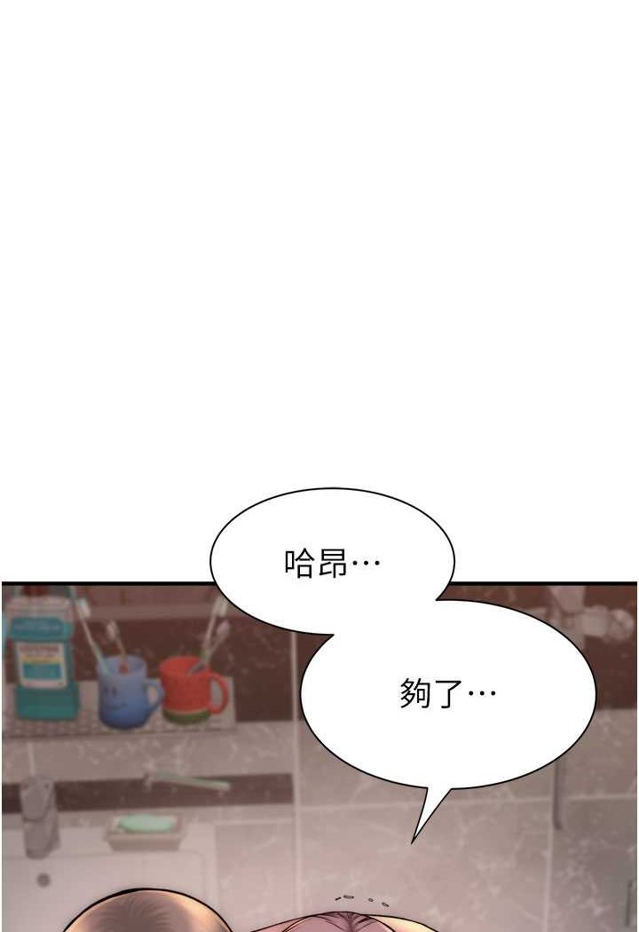 [韩国漫画] 继母的香味 剧情,熟女人妻#[134P]-28