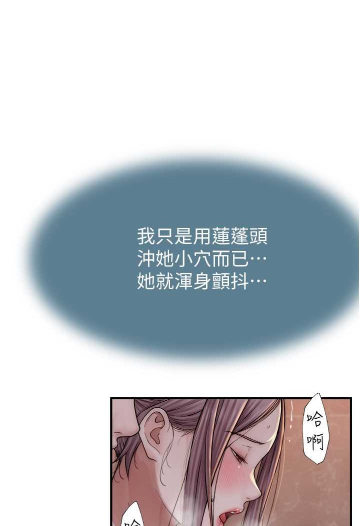 [韩国漫画] 继母的香味 剧情,熟女人妻#[134P]-33