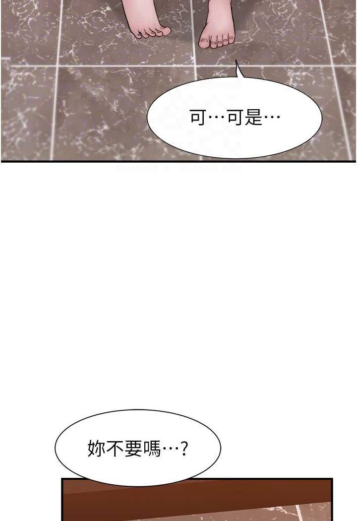 [韩国漫画] 继母的香味 剧情,熟女人妻#[134P]-43