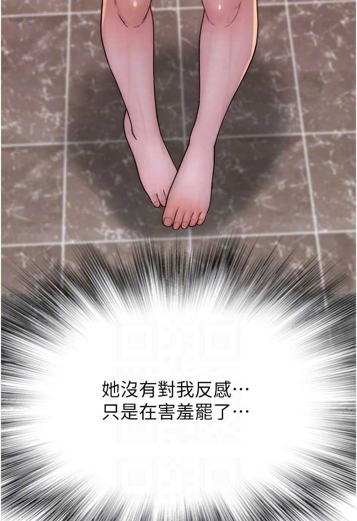 [韩国漫画] 继母的香味 剧情,熟女人妻#[134P]-56