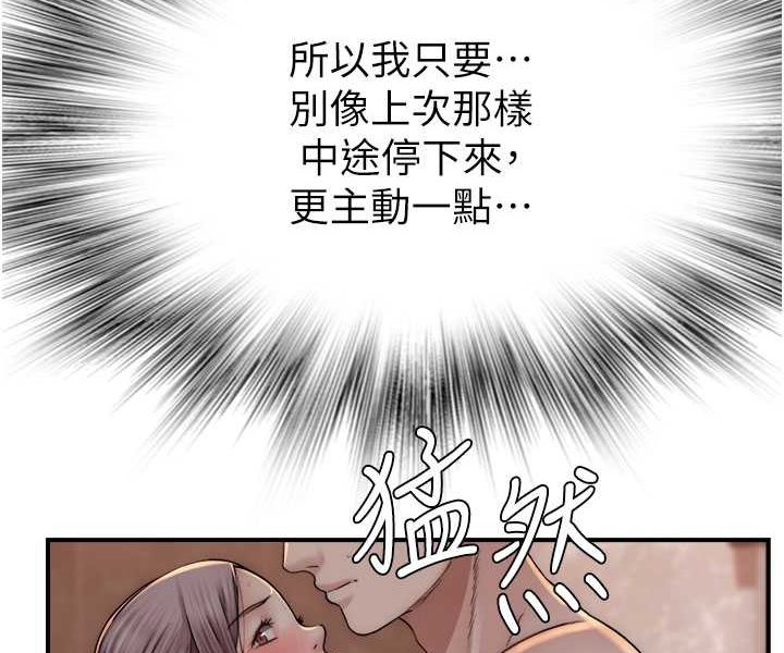 [韩国漫画] 继母的香味 剧情,熟女人妻#[134P]-58
