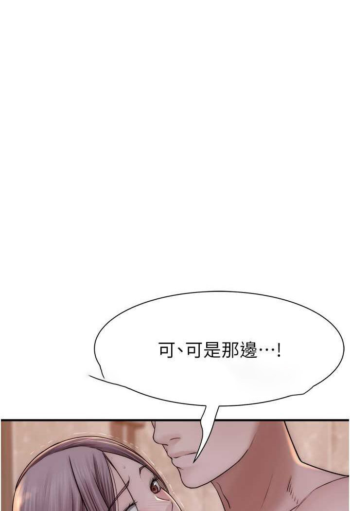 [韩国漫画] 继母的香味 剧情,熟女人妻#[134P]-63