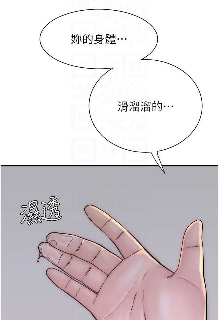 [韩国漫画] 继母的香味 剧情,熟女人妻#[134P]-75