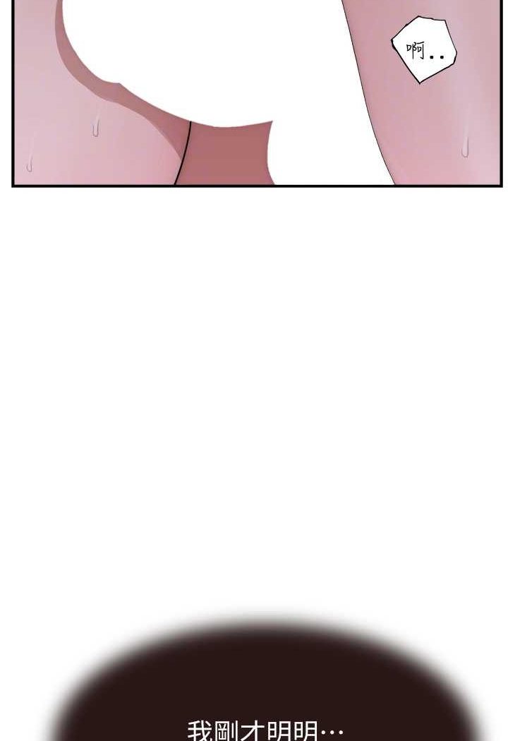 [韩国漫画] 继母的香味 剧情,熟女人妻#[134P]-77