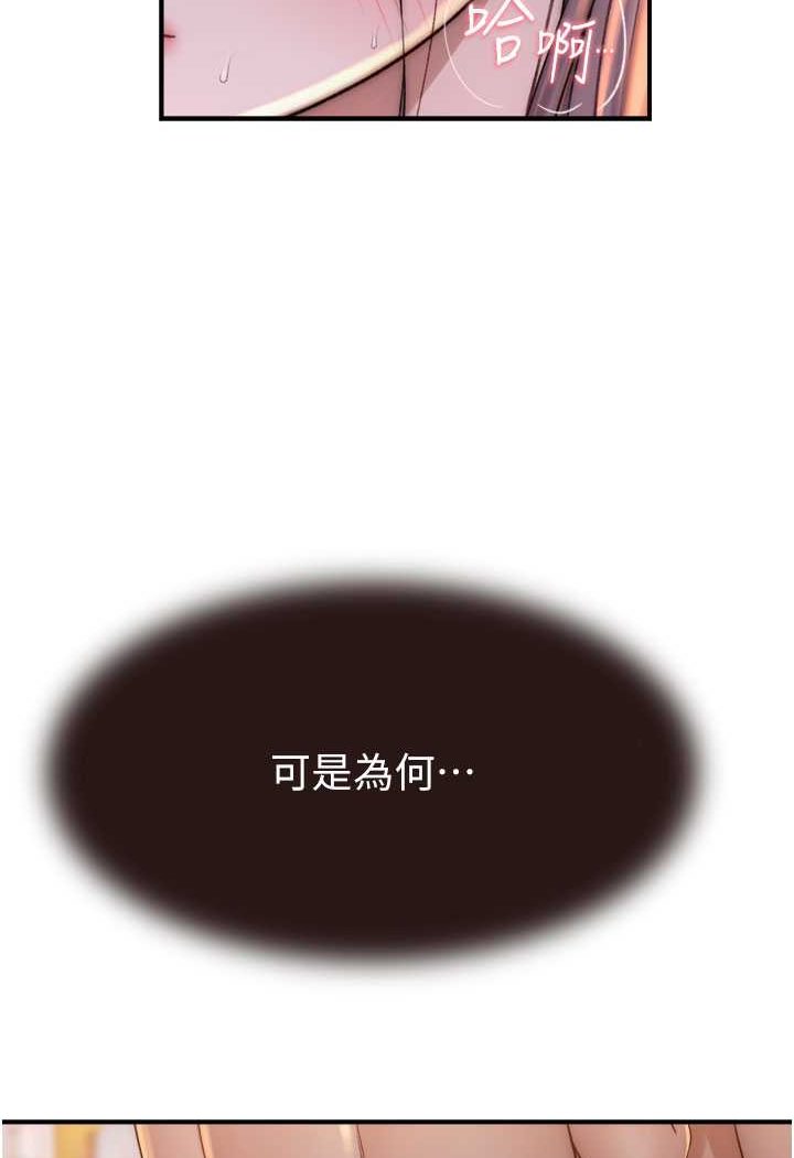 [韩国漫画] 继母的香味 剧情,熟女人妻#[134P]-79