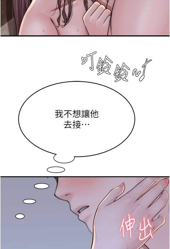 [韩国漫画] 继母的香味 剧情,熟女人妻#[134P]-97