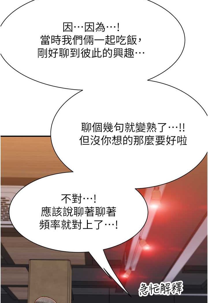 [韩国漫画] 继母的香味 剧情,熟女人妻#[156P]-100