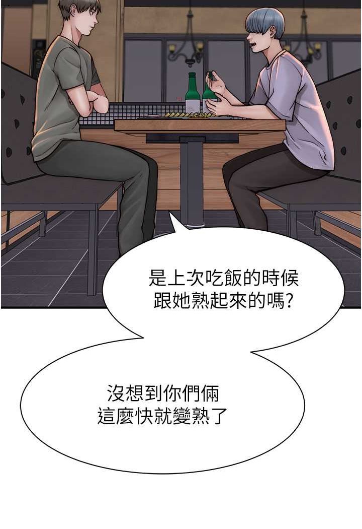 [韩国漫画] 继母的香味 剧情,熟女人妻#[156P]-101
