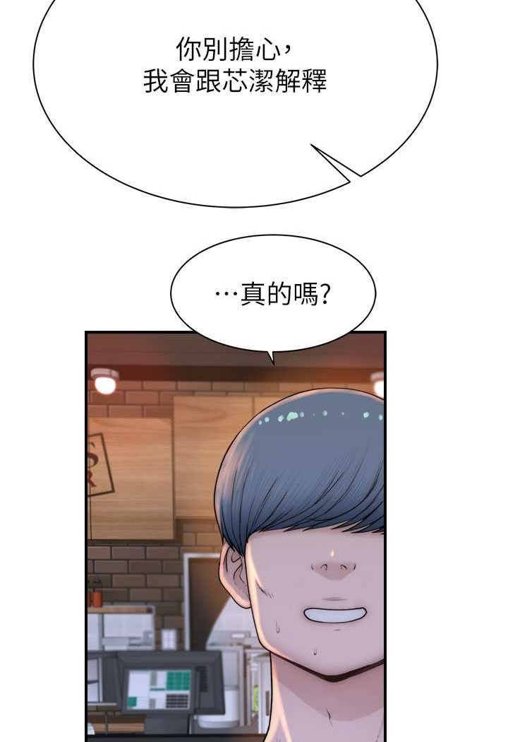 [韩国漫画] 继母的香味 剧情,熟女人妻#[156P]-103