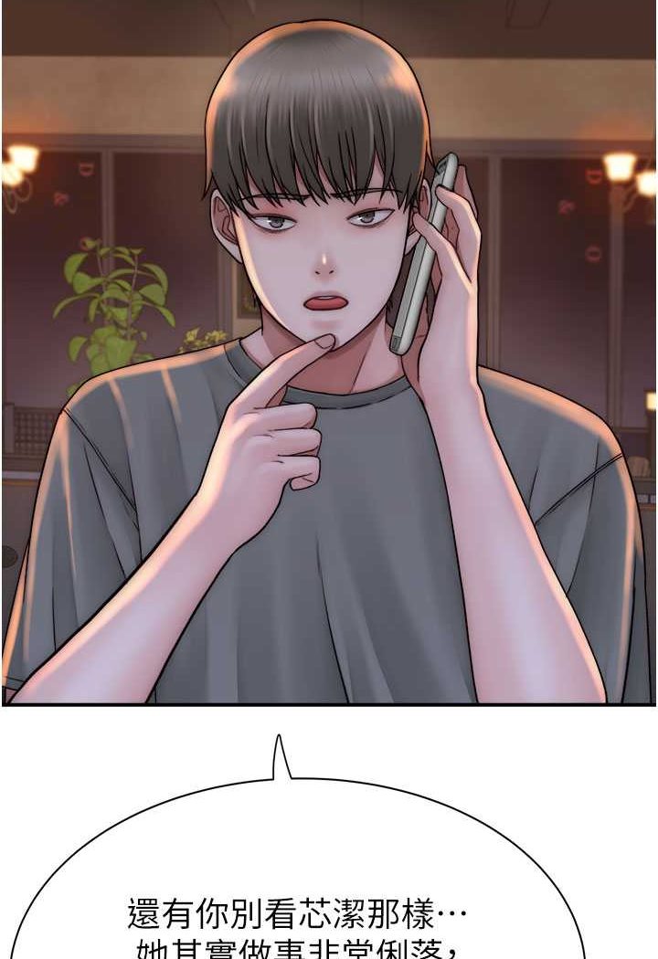 [韩国漫画] 继母的香味 剧情,熟女人妻#[156P]-105