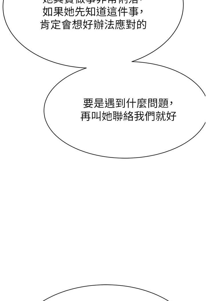 [韩国漫画] 继母的香味 剧情,熟女人妻#[156P]-106
