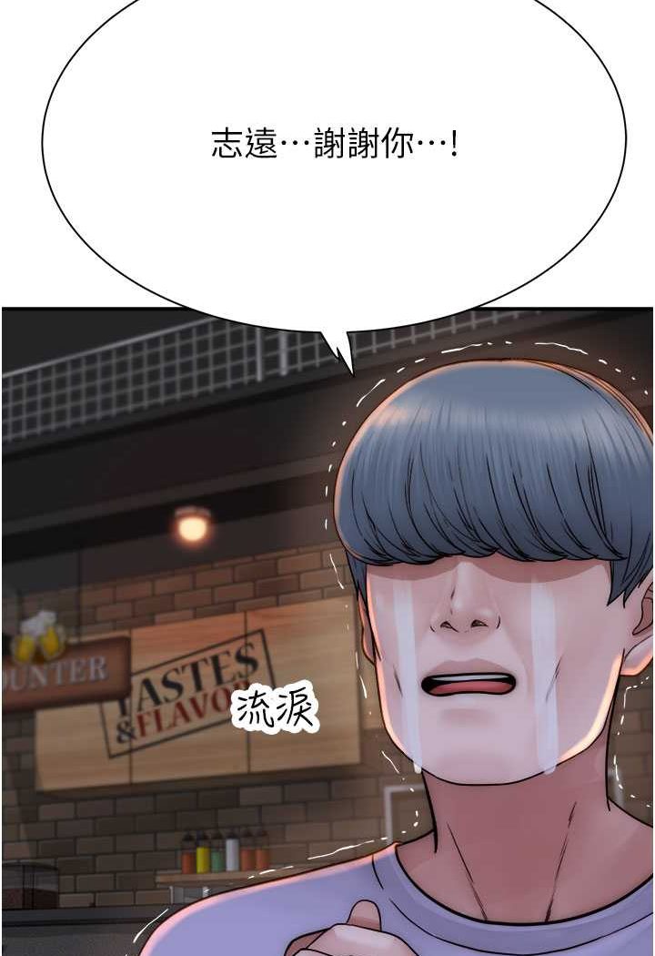 [韩国漫画] 继母的香味 剧情,熟女人妻#[156P]-107