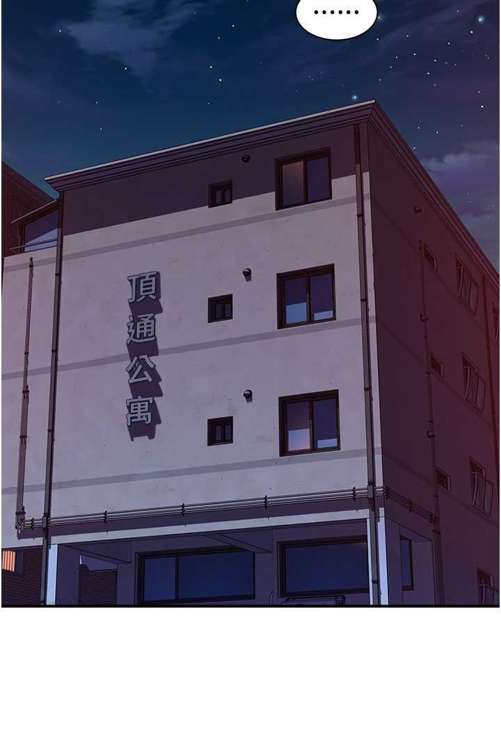 [韩国漫画] 继母的香味 剧情,熟女人妻#[156P]-111