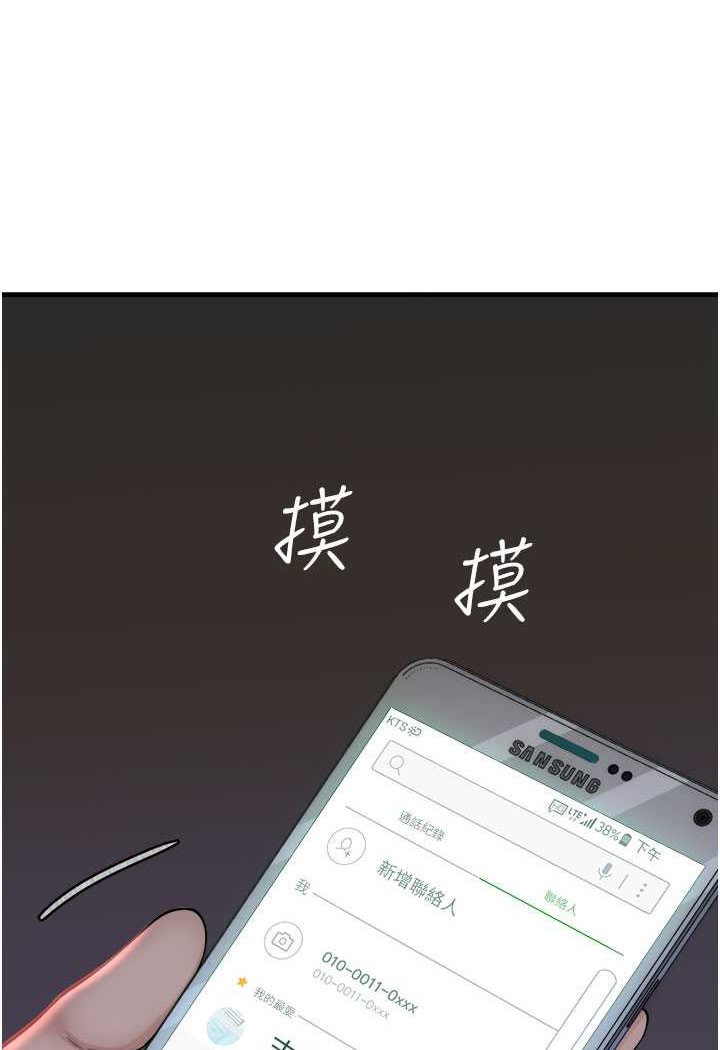 [韩国漫画] 继母的香味 剧情,熟女人妻#[156P]-114