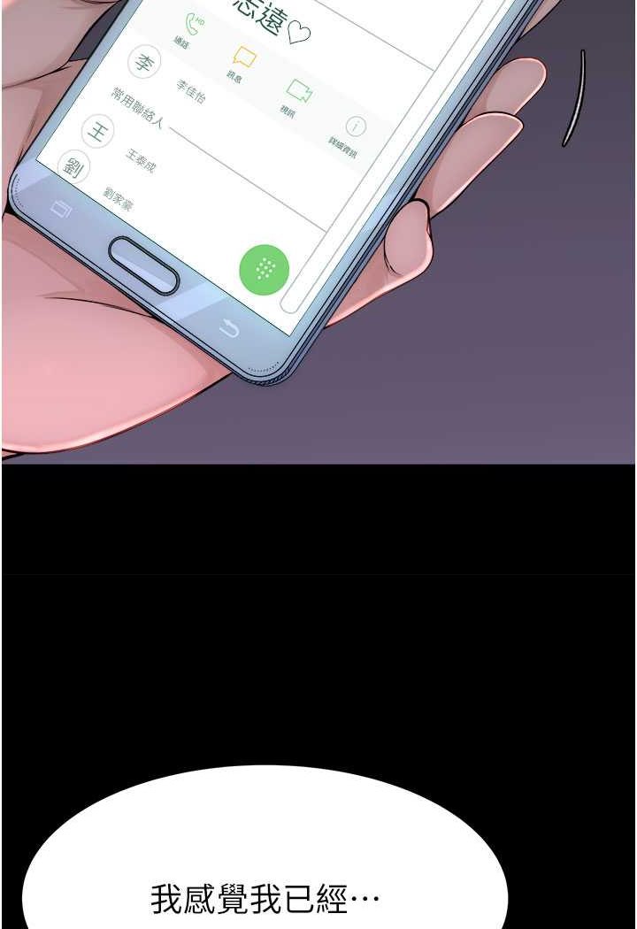 [韩国漫画] 继母的香味 剧情,熟女人妻#[156P]-115