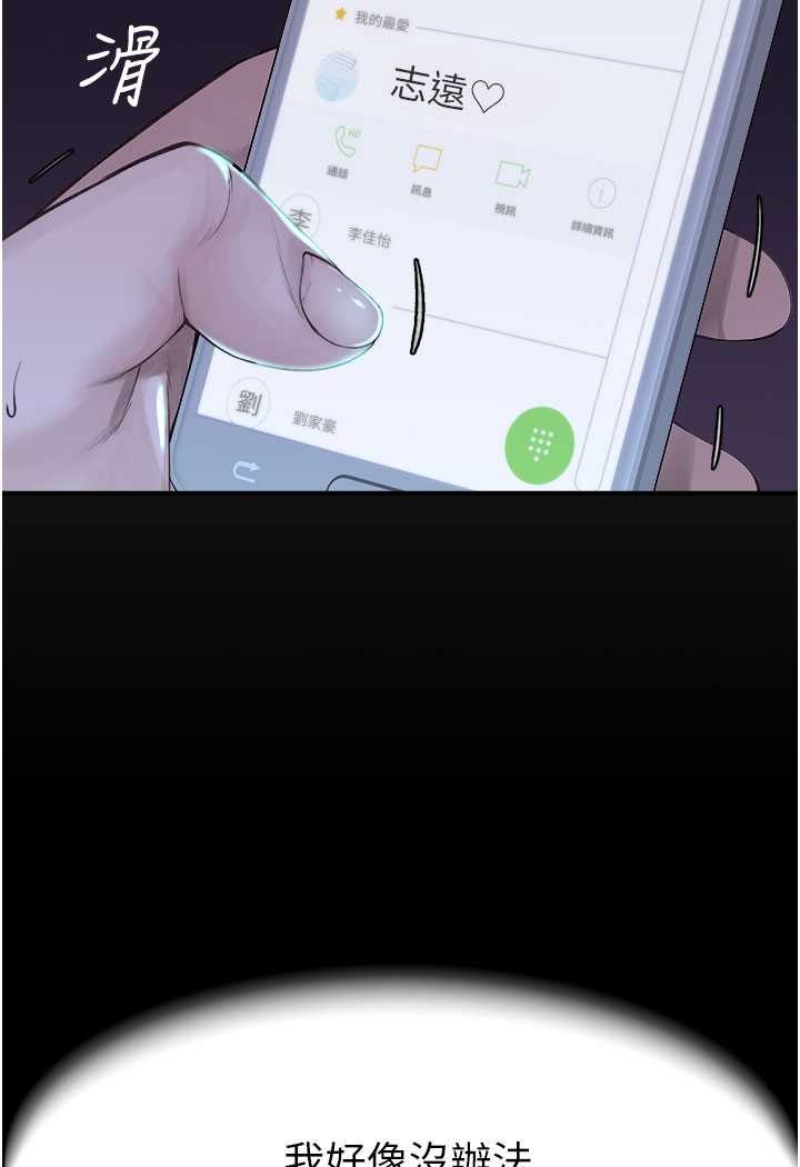 [韩国漫画] 继母的香味 剧情,熟女人妻#[156P]-121