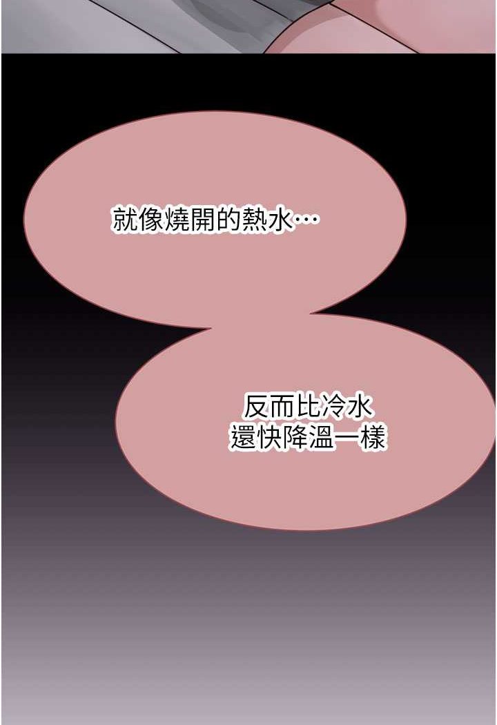 [韩国漫画] 继母的香味 剧情,熟女人妻#[156P]-128