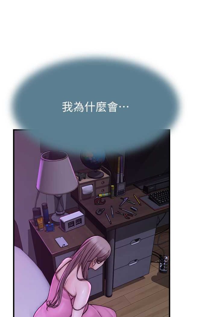 [韩国漫画] 继母的香味 剧情,熟女人妻#[156P]-132