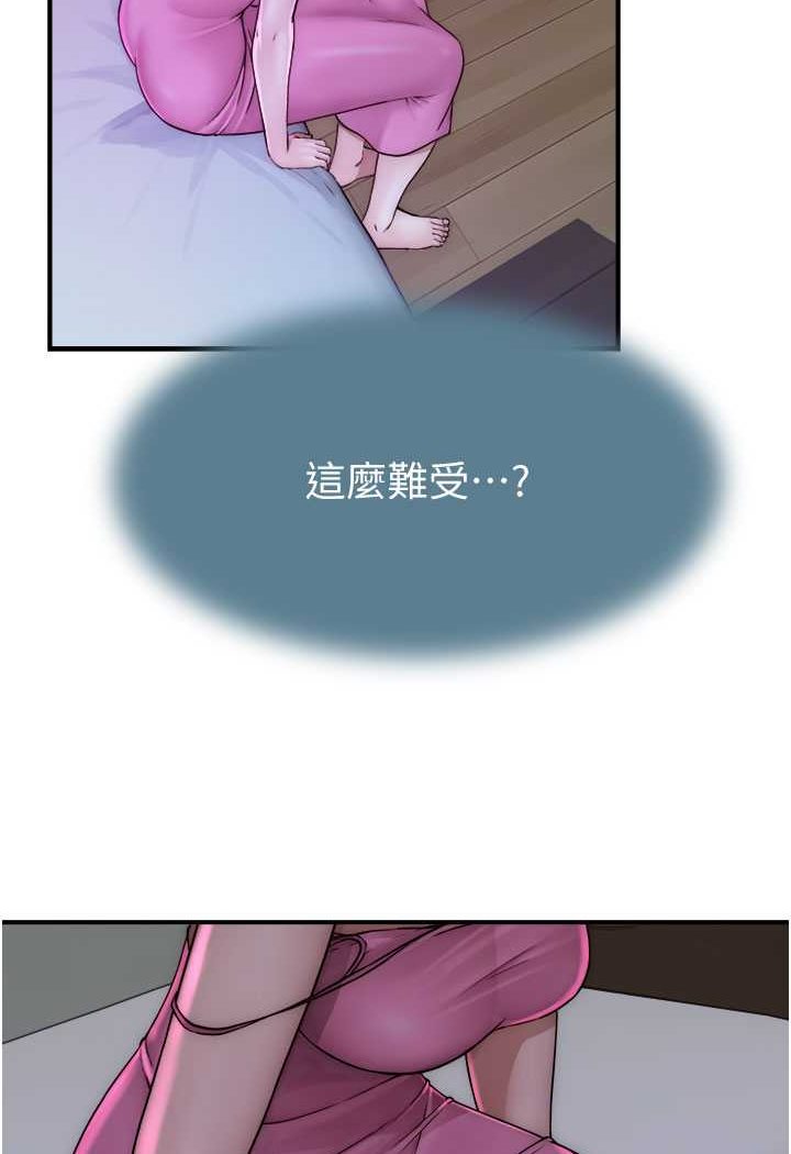 [韩国漫画] 继母的香味 剧情,熟女人妻#[156P]-133