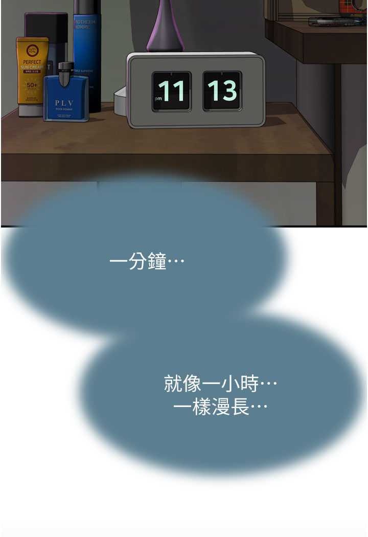 [韩国漫画] 继母的香味 剧情,熟女人妻#[156P]-136